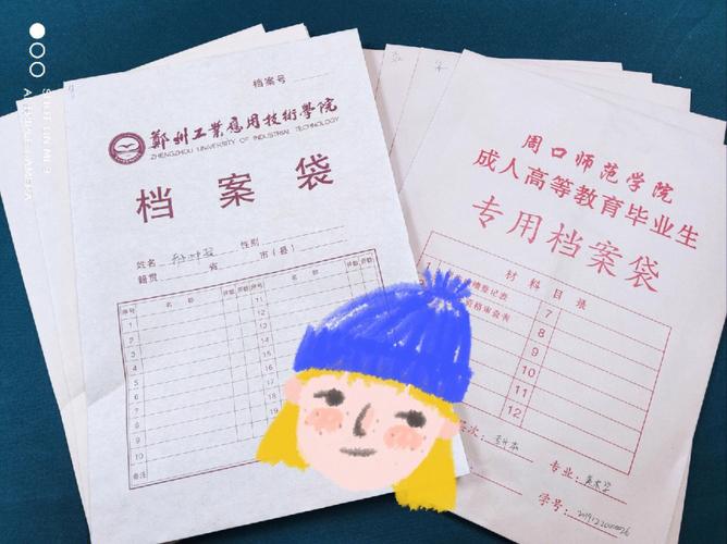成人高考毕业后档案要如何处理？可以自己保管吗？ - 腿腿教学网