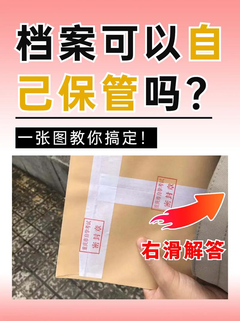 成人高考毕业后档案要如何处理？可以自己保管吗？ - 腿腿教学网