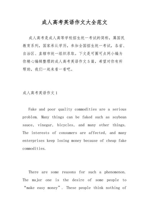 成人高考英语有作文吗?难度如何? 成人高考英语有作文吗?难度如何? - 腿腿教学网