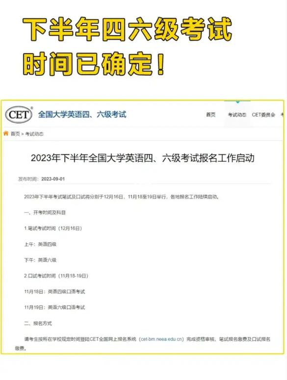 成人高考能否报名英语四级考试?具体报名条件是什么? 成人高考能否报名英语四级考试?具体报名条件是什么? - 腿腿教学网