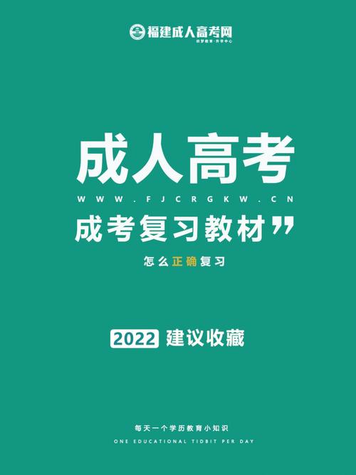 成人高考本科复习用什么教材？如何选择合适的？ - 腿腿教学网