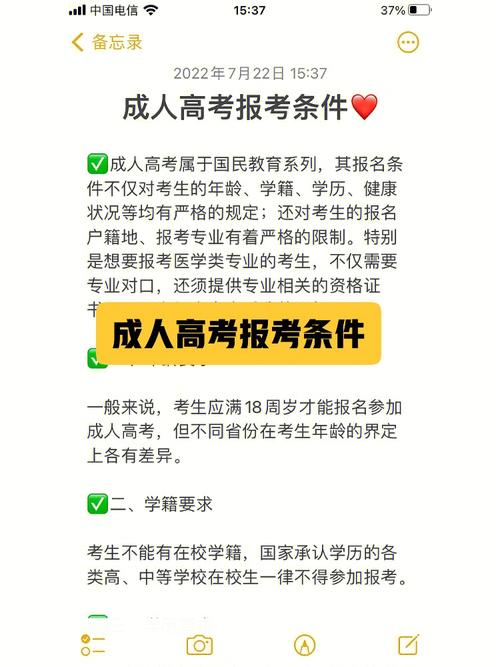 成人高考学历能否报考事业编?报名条件详解 成人高考学历能否报考事业编?报名条件详解 - 腿腿教学网