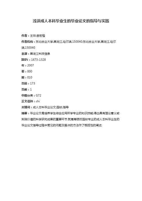 成人高考专科需要写论文吗？如何撰写？ - 腿腿教学网