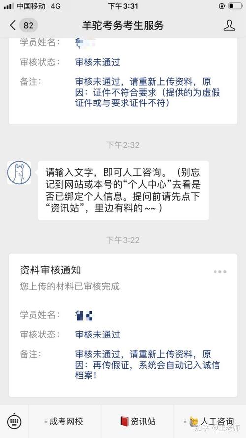 成人高考审核未通过怎么办？是否为全日制招生？ - 腿腿教学网
