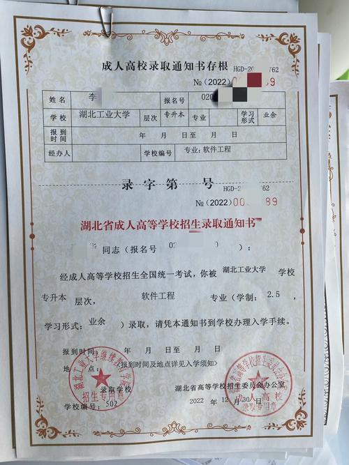 成人高考录取后需现场报到吗？究竟有无必要？ - 腿腿教学网