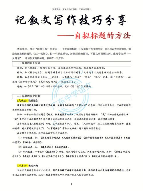 成人高考语文记叙文写作技巧详解 - 腿腿教学网