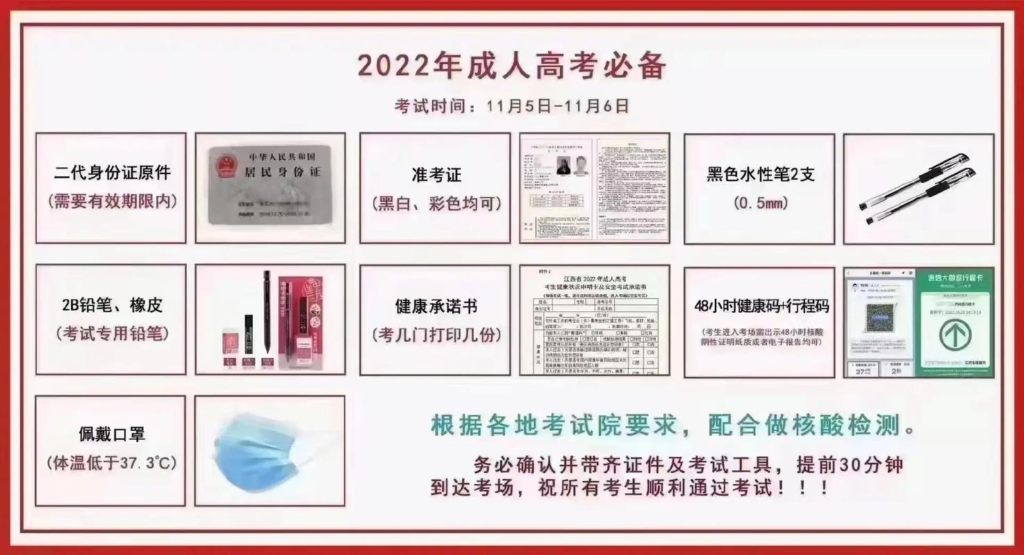成人高考是线上还是线下考试?注意事项一览 成人高考是线上还是线下考试?注意事项一览 - 腿腿教学网