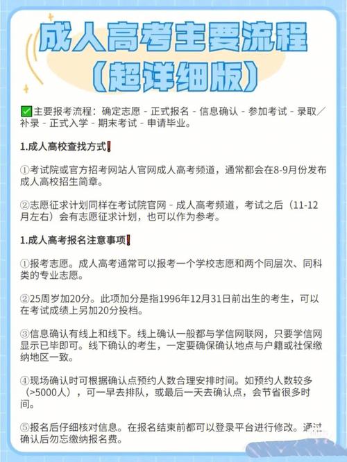 成人高考是线上还是线下考试?注意事项一览 成人高考是线上还是线下考试?注意事项一览 - 腿腿教学网