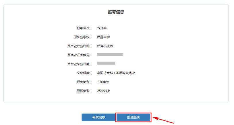 成人高考网上报名信息可以修改吗?总分是多少? 成人高考网上报名信息可以修改吗?总分是多少? - 腿腿教学网