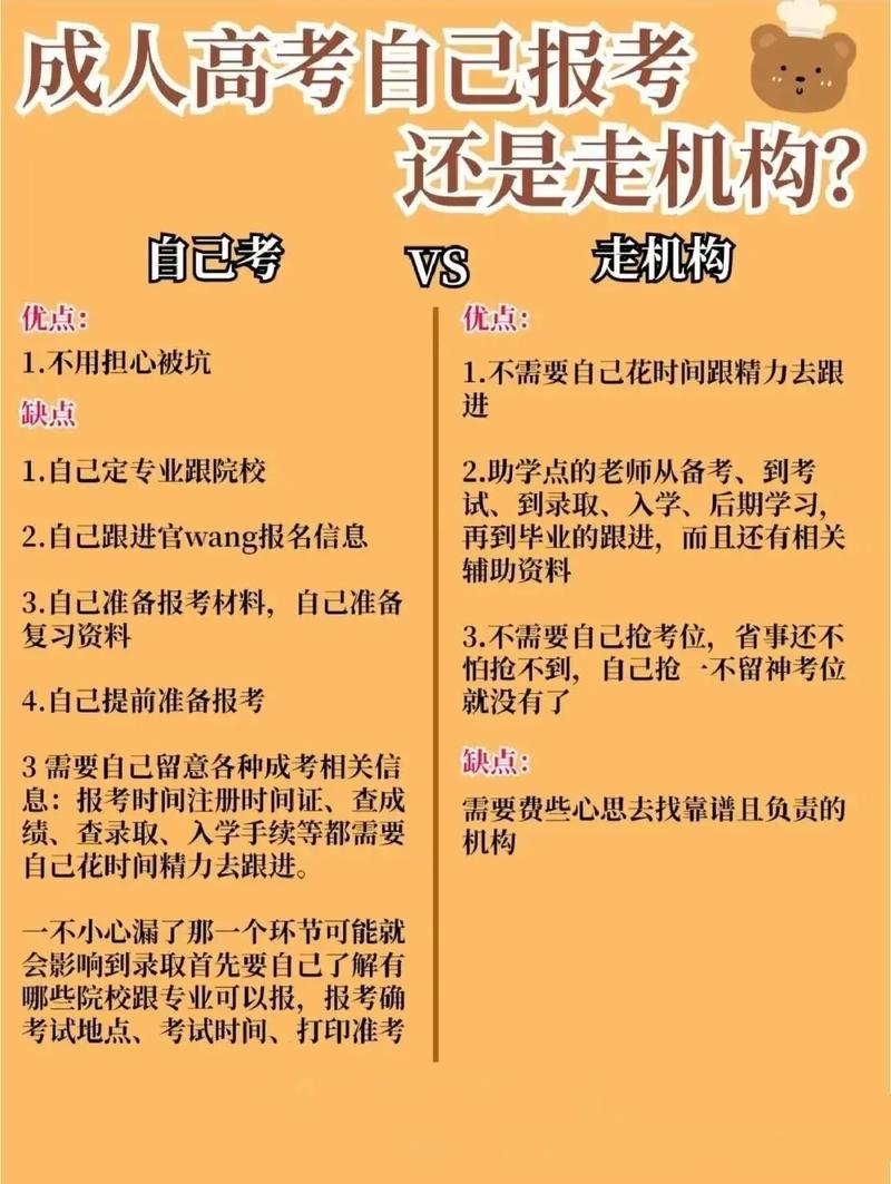 成人高考报名选择机构靠谱吗？难度如何？ - 腿腿教学网
