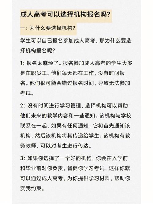 成人高考报名选择机构靠谱吗？难度如何？ - 腿腿教学网
