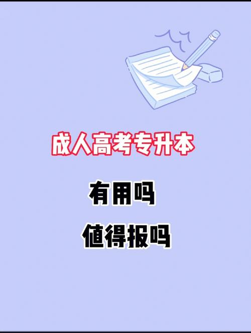 成人高考本科学历能报考部队文职吗?学历有用吗? 成人高考本科学历能报考部队文职吗?学历有用吗? - 腿腿教学网