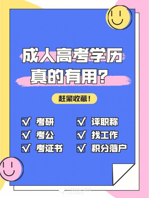 成人高考本科学历能报考部队文职吗?学历有用吗? 成人高考本科学历能报考部队文职吗?学历有用吗? - 腿腿教学网