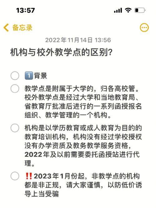 如何判断成人高考机构是否正规？与个人报名有何不同？ - 腿腿教学网