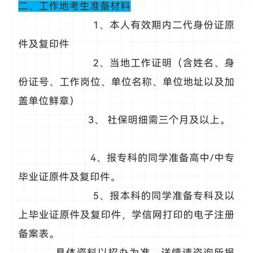 成人高考本科学历如何申请教师职位？需要准备哪些材料？ - 腿腿教学网