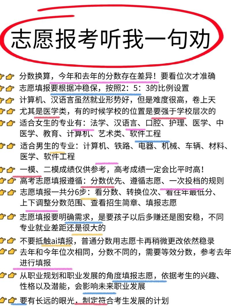 成人高考填报志愿指南及注意事项 - 腿腿教学网