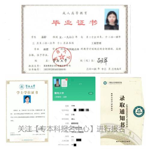成人高考大专学历能否报考幼师证？具体条件是什么？ - 腿腿教学网