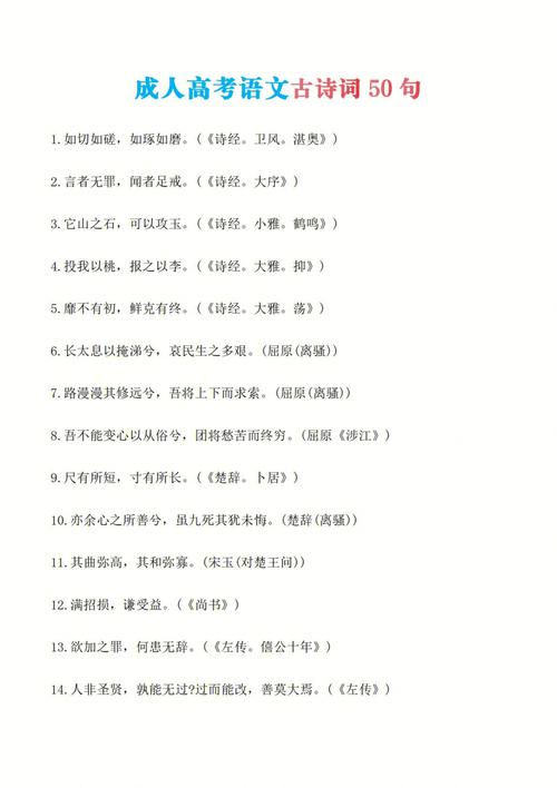 2024年成人高考语文古诗题解读及常见意象分析 - 腿腿教学网