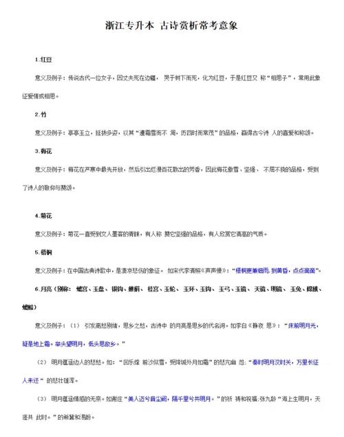 2024年成人高考语文古诗题解读及常见意象分析 - 腿腿教学网