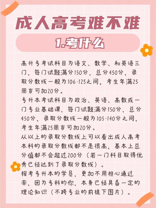 成人高考难度分析：学习不好能通过吗？ - 腿腿教学网