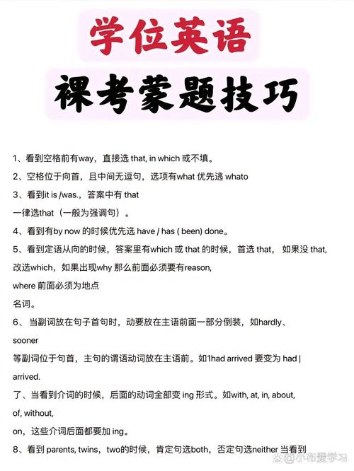 成人高考英语考试考什么？有哪些蒙题技巧？ - 腿腿教学网