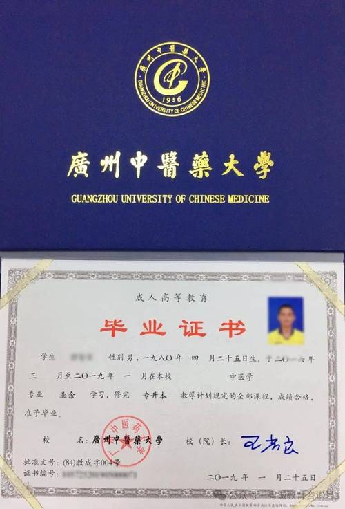 成人高考专升本学位证的用途及申请步骤详解 - 腿腿教学网