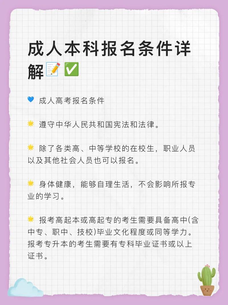 西安成人高考网上报名指南及报名条件揭秘 - 腿腿教学网