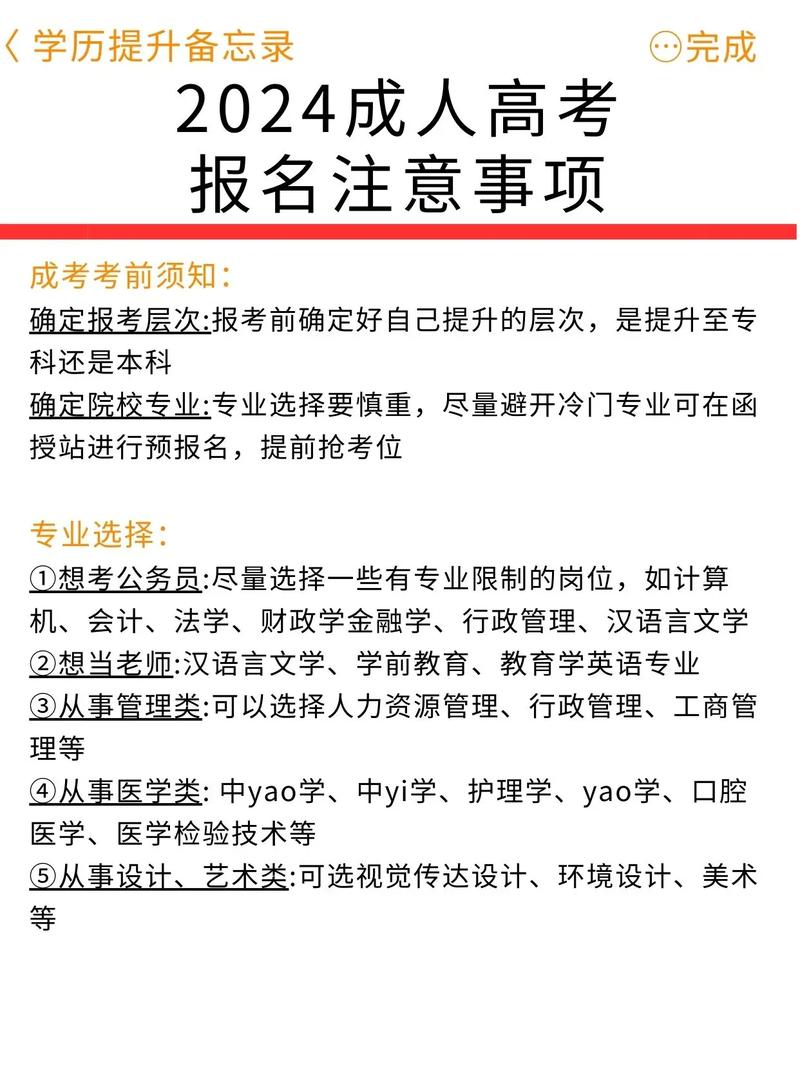 自主招生与成人高考有何不同？报考须知事项 - 腿腿教学网