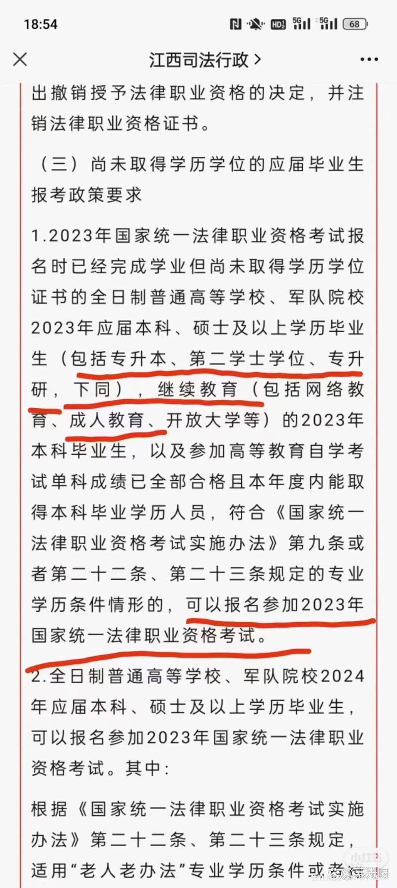 成人高考能否报考律师证？需要哪些条件？ - 腿腿教学网