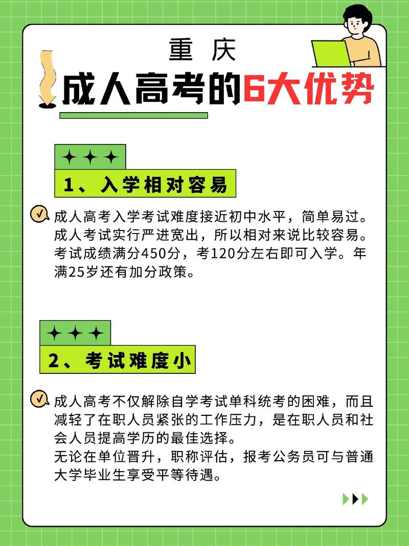 成人高考成功后，下一步该如何规划？这有哪些优势？