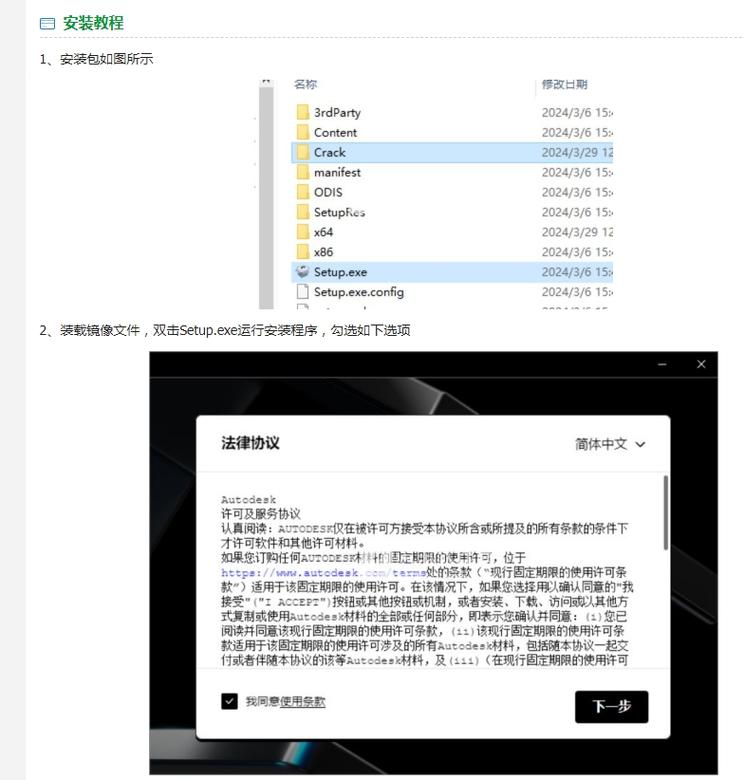 Navisworks2025中文破解版,附带安装破解教程亲测可用! Navisworks2025中文破解版,附带安装破解教程亲测可用! - 腿腿教学网