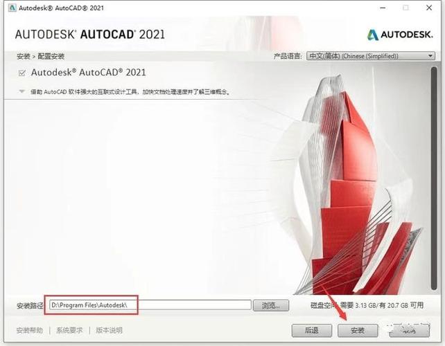 CAD2021(精简版)中文破解版,附带安装破解教程亲测可用! CAD2021(精简版)中文破解版,附带安装破解教程亲测可用! - 腿腿教学网