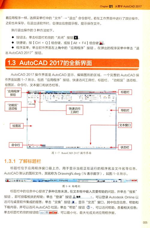CAD2017中文破解版,附带安装破解教程亲测可用! CAD2017中文破解版,附带安装破解教程亲测可用! - 腿腿教学网