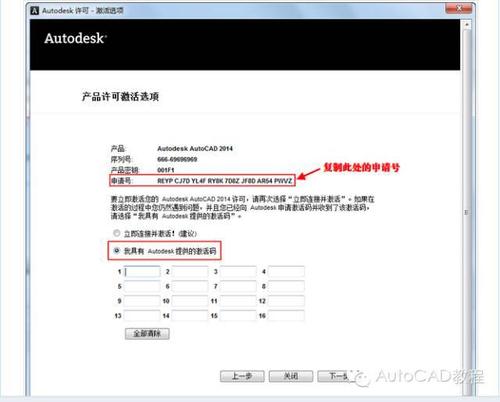 CAD2014中文破解版,附带安装破解教程亲测可用! CAD2014中文破解版,附带安装破解教程亲测可用! - 腿腿教学网