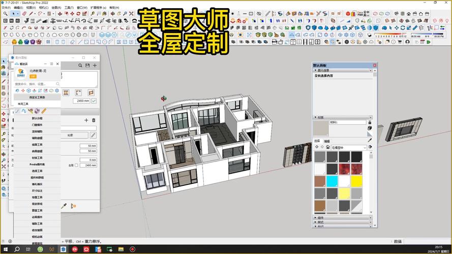 SketchUp草图大师2024.0.594中文破解版,附安装教程亲测可用! SketchUp草图大师2024.0.594中文破解版,附安装教程亲测可用! - 腿腿教学网