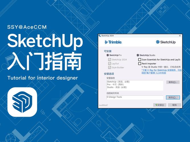 SketchUp Pro 2025 (25.0.571) 一键安装正式版,压缩包下载! SketchUp Pro 2025 (25.0.571) 一键安装正式版,压缩包下载! - 腿腿教学网