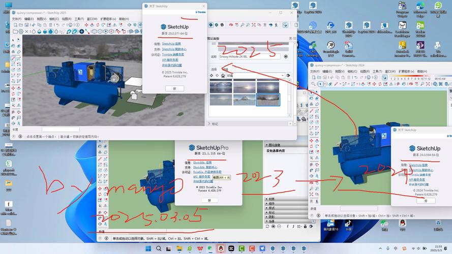 SketchUp Pro 2025 (25.0.634) 一键安装特别版，压缩包下载！ - 腿腿教学网