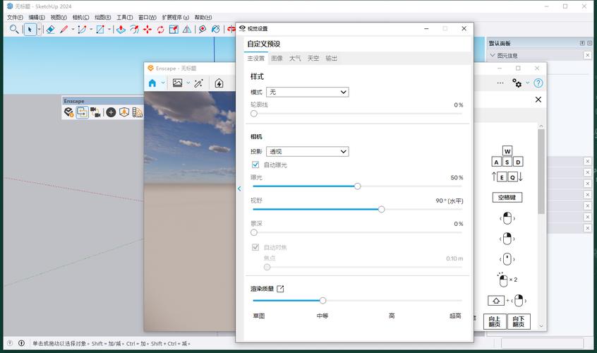 Enscape4.4.0中文破解版，附带安装破解教程亲测可用！ - 腿腿教学网