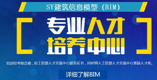 哪家bim培训机构好？寻找专业且深度培训的选择 - BIM,Reivt中文网