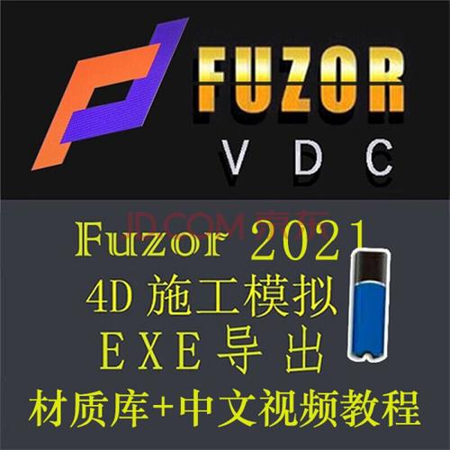 Fuzor视频教学指南 Fuzor视频教学指南 - BIM,Reivt中文网