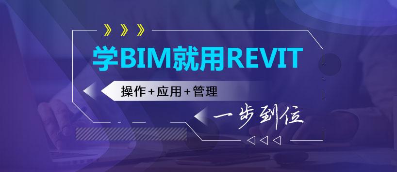 BIM培训班价格通常是多少?