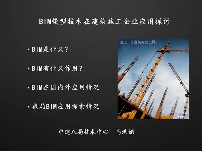 免费提供BIM培训课件