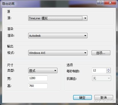 设置导出视频的Navisworks选项 设置导出视频的Navisworks选项 - BIM,Reivt中文网