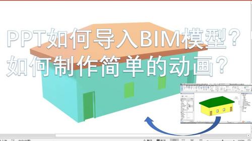Revit小技巧:提升您的技能 Revit小技巧:提升您的技能 - BIM,Reivt中文网