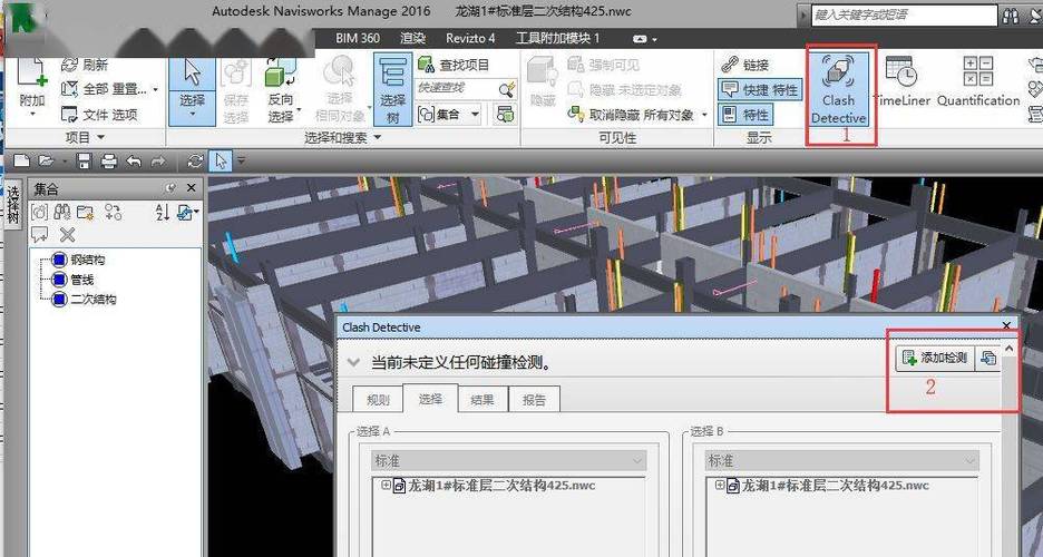 导入模型到Navisworks时,材质丢失的原因是什么? 导入模型到Navisworks时,材质丢失的原因是什么? - BIM,Reivt中文网