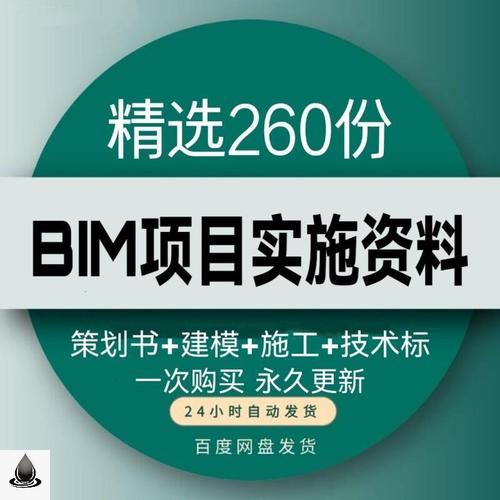 哪个软件可以用来下载BIM投标方案？ - BIM,Reivt中文网