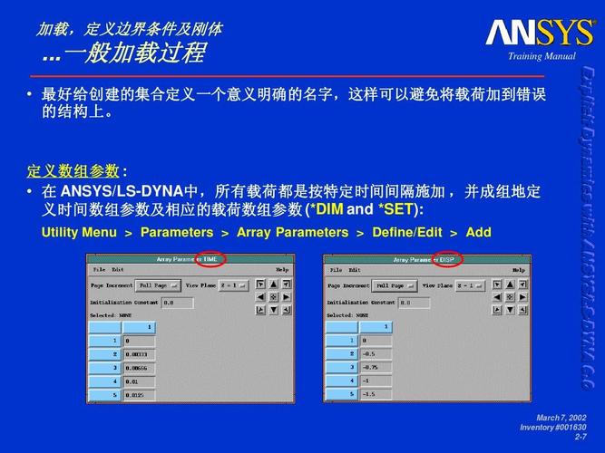 Dyna如何给予物体初始速度? Dyna如何给予物体初始速度? - BIM,Reivt中文网