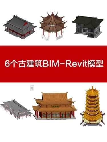 古建筑中应用BIM技术有哪些? 古建筑中应用BIM技术有哪些? - BIM,Reivt中文网