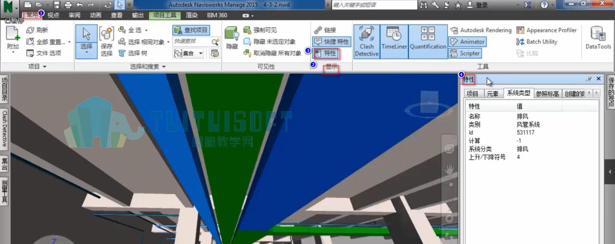 使用Navisworks的步骤 使用Navisworks的步骤 - BIM,Reivt中文网