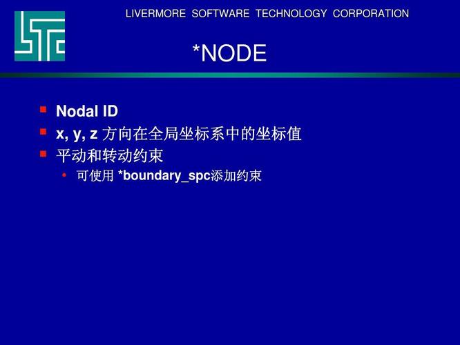 对称约束在LS-DYNA中的应用 对称约束在LS-DYNA中的应用 - BIM,Reivt中文网